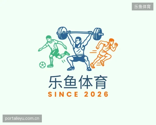 关于乐鱼体育官方入口